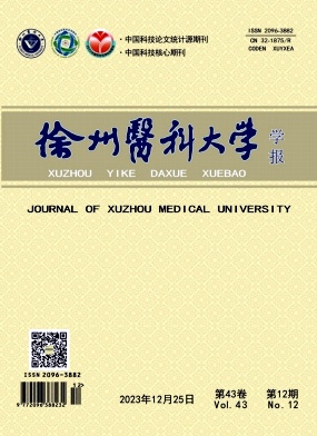 徐州医科大学学报