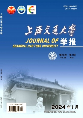 Shanghai Jiaotong Daxue Xuebao/Journal of Shanghai Jiaotong University