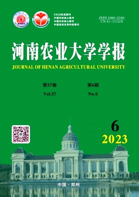 河南农业大学学报