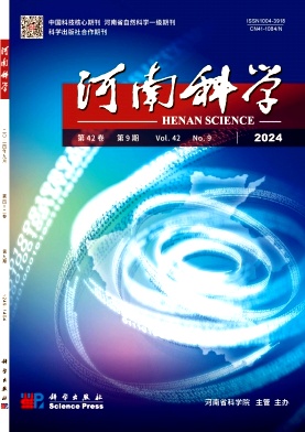 河南科学