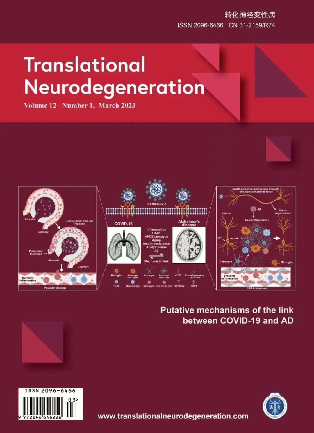 Translational Neurodegeneration