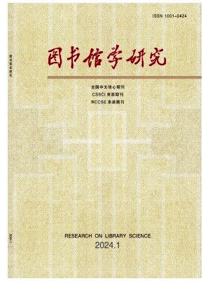 图书馆学研究