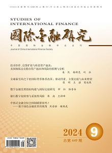 国际金融研究