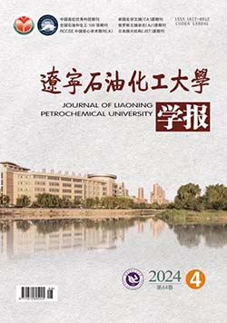 辽宁石油化工大学学报