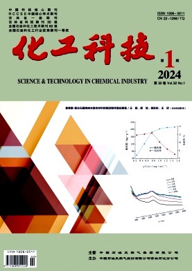 化工科技