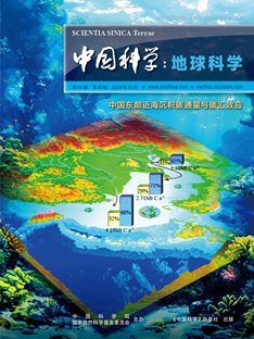 中国科学(地球科学)