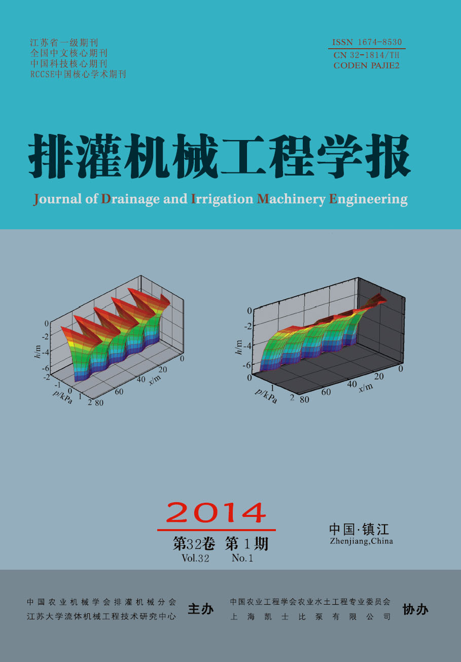 排灌机械工程学报