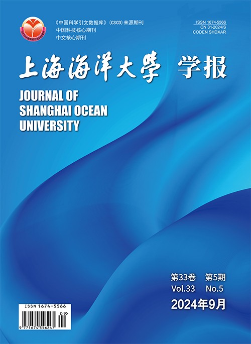 上海海洋大学学报