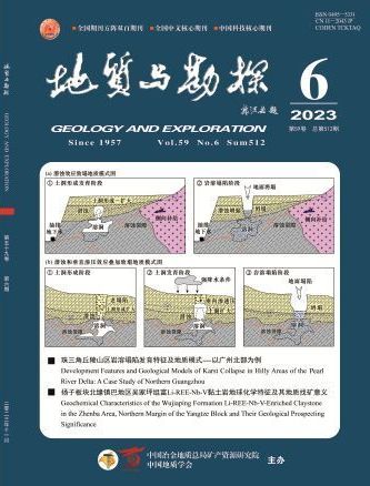 地质与勘探